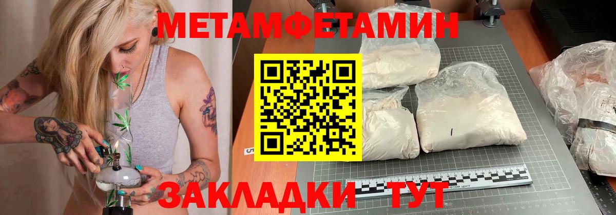 АМФЕТАМИН 97% Саранск
