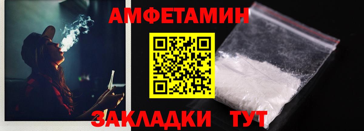 АМФЕТАМИН  Amphetamine  Вход с VPN  АМФ Розовый  Саранск 
