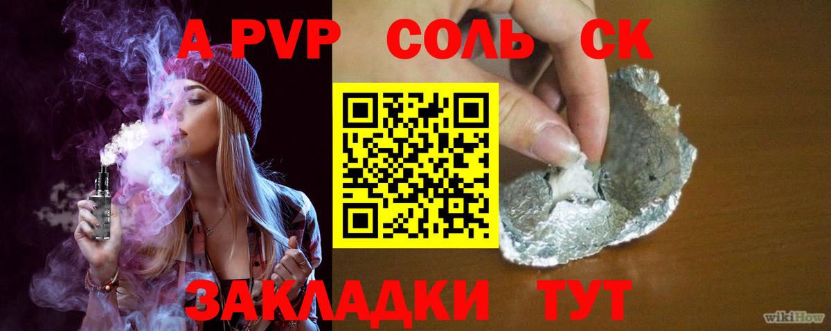 Alpha PVP VHQ Саранск