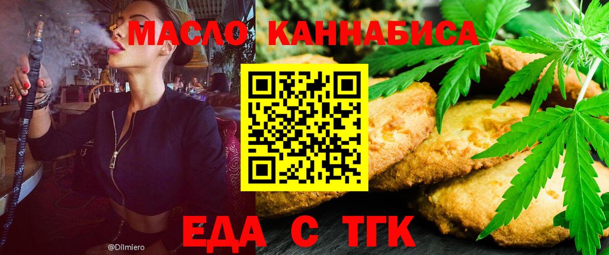 Саранск  Еда ТГК конопля  Вход с VPN 