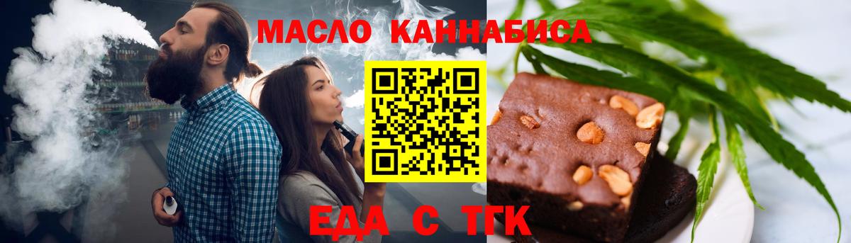 Печенье с ТГК марихуана Саранск
