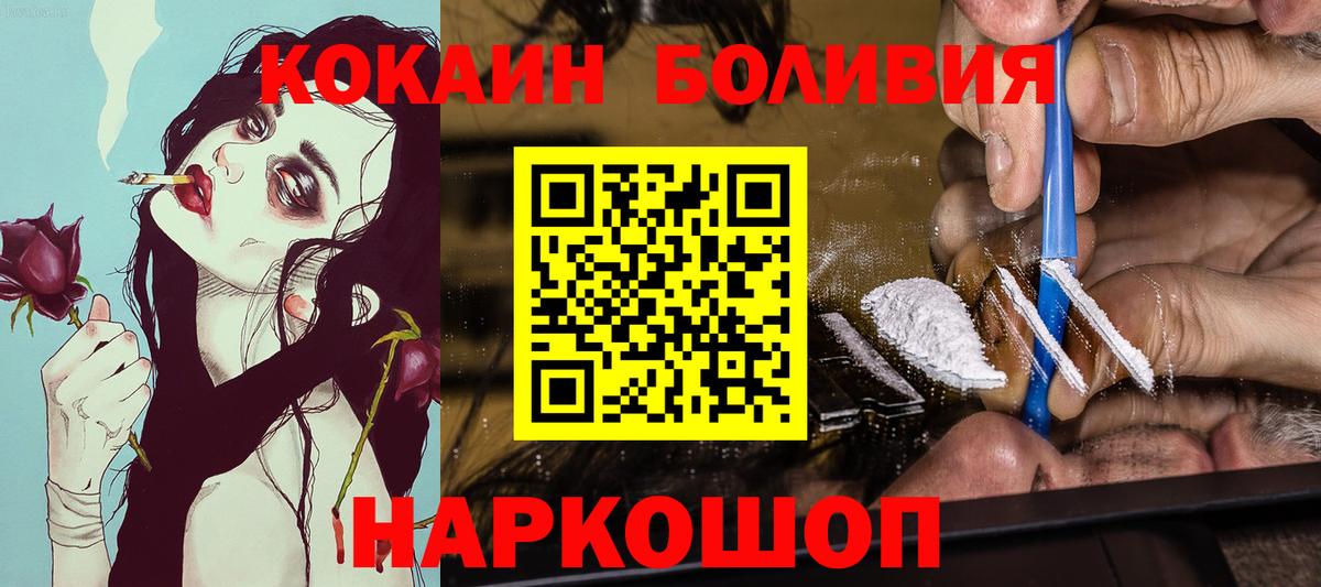 Cocaine 99% Саранск