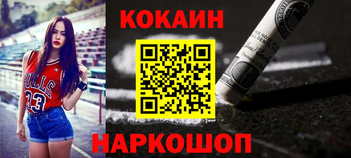 КОКАИН  КОКАИН Эквадор  Кокаин Эквадор  Вход с VPN  Саранск 