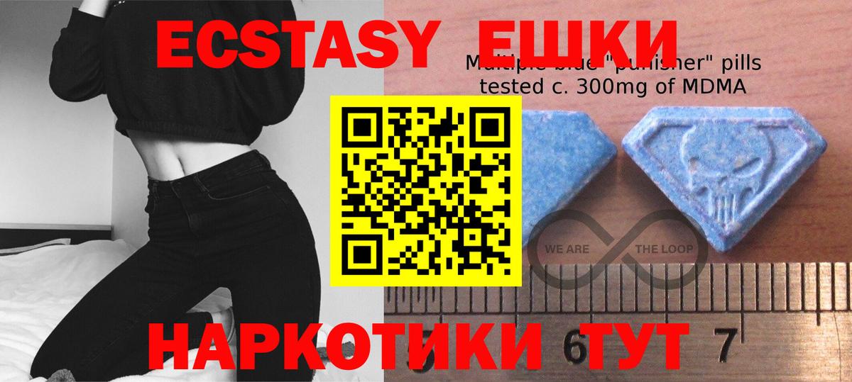 Ecstasy Дубай  ЭКСТАЗИ  Вход с VPN  Саранск  Ecstasy бентли 
