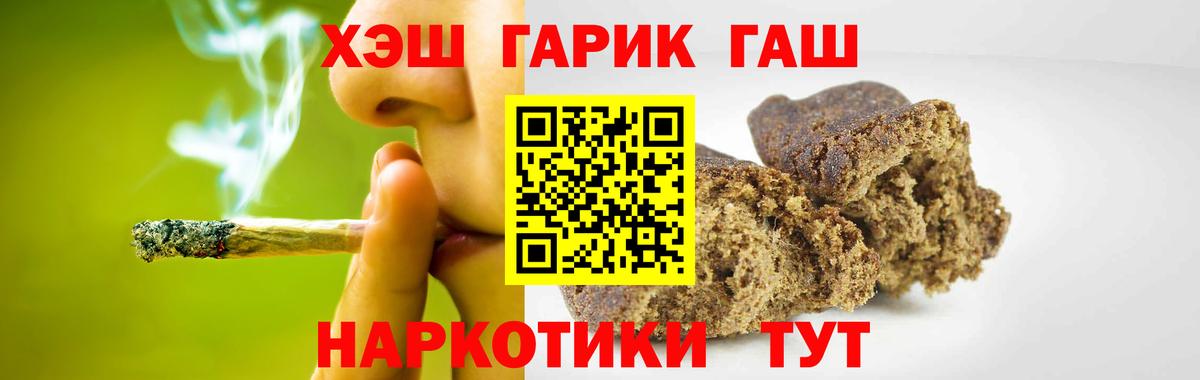 Саранск  ГАШ индика сатива  Вход с VPN  где купить наркоту  ГАШ hashish 