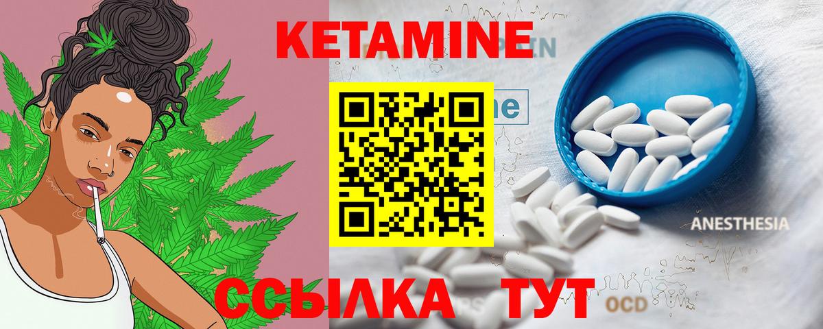 КЕТАМИН ketamine Саранск