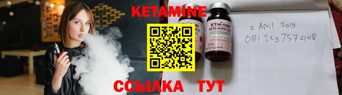 Саранск  площадка официальный сайт  Кетамин VHQ  Вход с VPN  Кетамин ketamine 