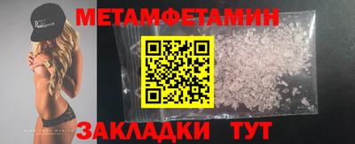 мет Северобайкальск