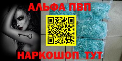 метамфетамин Севастополь