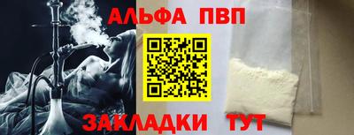 метамфетамин Севастополь