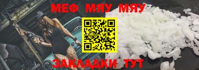 метамфетамин Севастополь