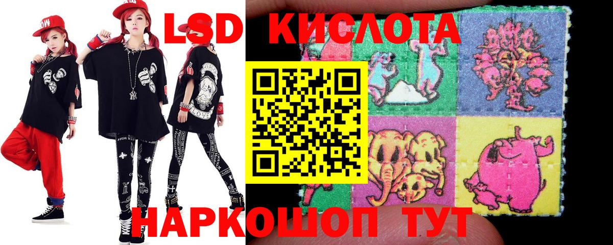 ЛСД экстази кислота  LSD-25 экстази ecstasy  Саранск  Вход с VPN 