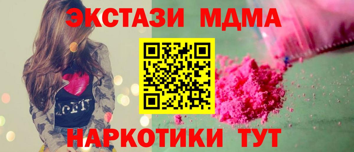 Саранск  MDMA VHQ  Вход с VPN  MDMA кристаллы 