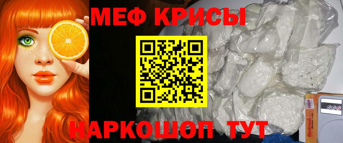 Меф  Саранск