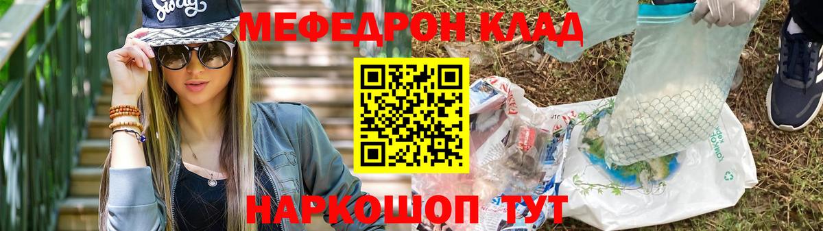 Мефедрон  МЯУ-МЯУ мяу мяу  Вход с VPN  мега зеркало  Меф мука  Мефедрон  Саранск 