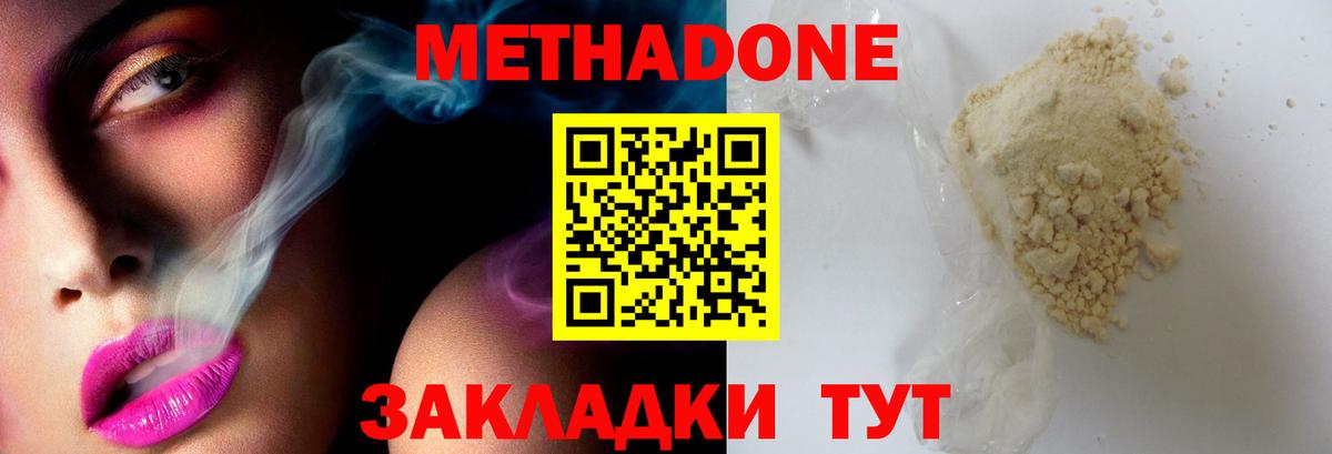 Метадон белоснежный  Вход с VPN  Саранск 