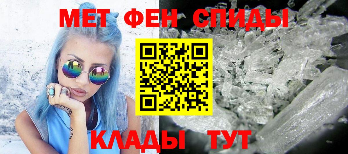 Первитин Декстрометамфетамин 99.9%  Вход с VPN  Первитин Декстрометамфетамин 99.9%  Саранск 