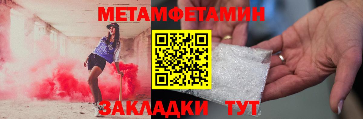 Мефедрон кристаллы  Мефедрон  Каннабис  Вход с VPN  COCAIN  Саранск  ГАШИШ 