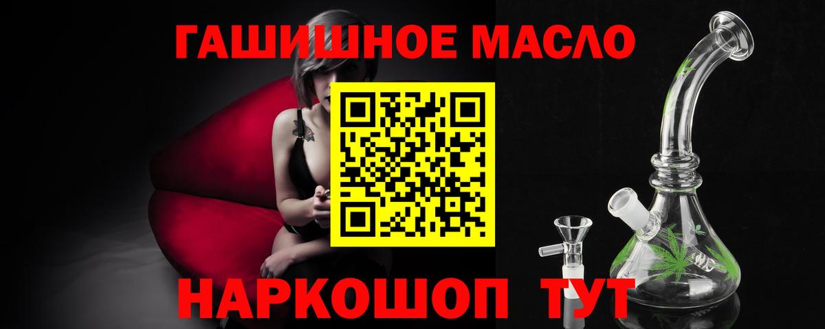 ТГК Wax Саранск