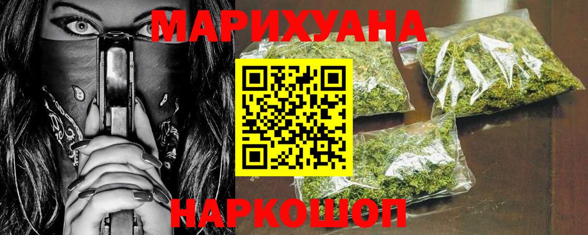 Канабис марихуана  Каннабис планчик  Бошки Шишки OG Kush  Саранск  Вход с VPN 